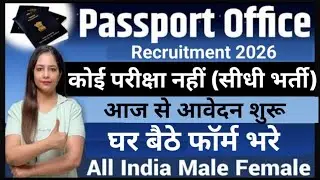 Passport Office Recruitment 2026|Passport Office Vacancy 2025|Jobs 2026|Technical Government Job