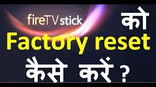 [Hindi] How to reset / restore Fire TV stick to Factory default status