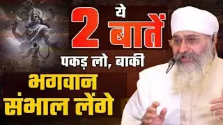 Agar Ap ne Kisi k Zameen Dolat Ka Haq Mara Hai To ye Katha Zaroor Suune🙏Bhai Gurpreet Singh Rinku ji