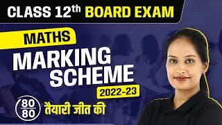 Marking Scheme of CBSE Class 12 Maths 2022-23 | CBSE Marking Scheme Class 12