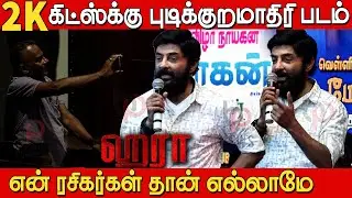 உங்களுக்கு பிடிக்காத படம் பண்ண மாட்டேன் 🔥❤️ | Actor Mic Mohan Speech in Hara Audio Launch