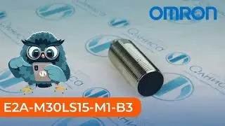 E2A-M30LS15-M1-B3 Датчик индуктивный Omron - Олниса