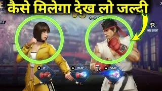 FREE  FIGHTER EVENT FREE FIRE | FREE FIRE NEW EVENT | NEW FREE FIGHTER EVENT | FREE FIRE NEW EVENT