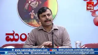 D.K district jilla Panchayath  CEO Dr.R.Silvamani's press meet