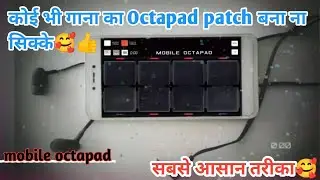 कोई भी song ka octapad patch kaise banaye | octapad patch banane sikhe #octapadpatch