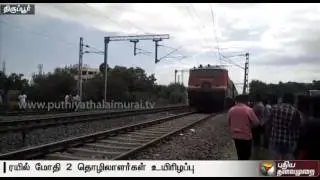 Two employees dead in train accident near Tirupur - Live report