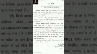 VPR21 Answersheet Official Declared Cgvyapam Raipur Chhattisgarh #shorts