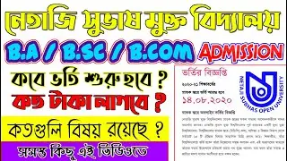 NSOU BDP Admission 2020 Full Details | NSOU Admission Graduation Admission | How to Apply NSOU BDP