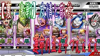 【キン肉マン極タッグ乱舞】やっぱ5王子