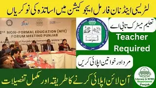 Literacy and Non Formal Basic Education Department Jobs | Online Registration