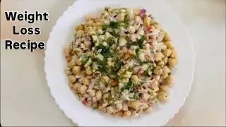 अगर आपको ऐसे सलाद की रेसिपी मिल जाए तो आप हर बार यही बनाएंगे | High Protein Salad Recipe | chickpea