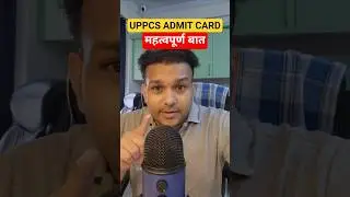 uppcs 2025 admit card latest news update #news #viral #uppcs #uppsc #uppcs2025 #uppsc2025 #pcs #psc