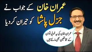 Javed Chaudhry Column | Daily Urdu Column | Orya Maqbool Jan