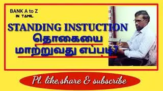 How to change the standing instruction amount? Standing Instruction amount டை மாற்றுவது எப்படி?