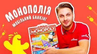 Настільна гра Hasbro Монополія Мобільний банкінг | Monopoly App Banking