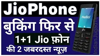 Jio Phone Booking will Start Again and Jio Phone Delivery Date Extended