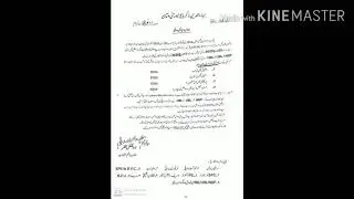 B.a/bsc supply admission last date 2020 BZU MULTAN