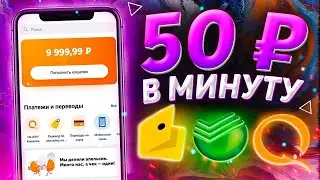 Как заработать в интернете с DuckDAO! Заработок в интернете без потерь!