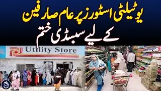 End of subsidy for general consumers at utility stores - Aaj News