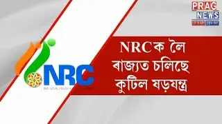 A shocking truth about the NRC!!!