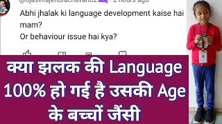 Virtual Autism Child अब Non stop Conversation करने लगी है जिसे Autism था / speech mild 3 4 year Old