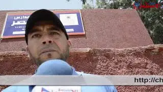 فاعل جمعوي بجماعة بئر النصر ببنسليمان يدلي بتصريح حول وضعية التمدرس بالمركز القروي بئر النصر