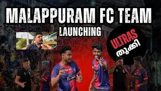 MFC TEAM Launch🔥കളിക്കാരെ കുറിച്ച് ആരാധകർക്ക് പറയാനുള്ളത് ആരാധകരെ കുറിച്ച് കളിക്കാർക്ക് പറയാനുള്ളത്