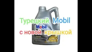 Турецкий Мобил с новой крышкой. Mobil Super 3000 5w-40.