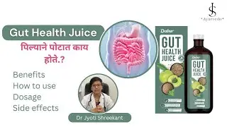 Gut health juice benefits in Marathi