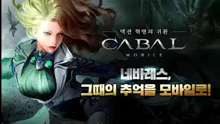 [Android]ESTgames Corp ~ Cabal Mobile KR - Almost the same as PC version
