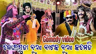 Borguda new Natak comedy video Linga & Jogendra (HDvideo 🌿🎧) #Rnmusicstudio 