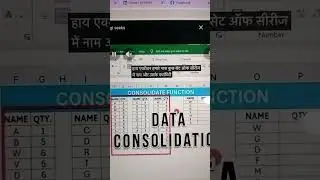 How to consolidate in Excel function #shorts #excel #tranding #tricks #vairalvideo #shortcuts