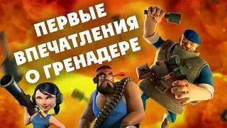 Boom Beach - Гренадер и первые впечатления о нем / Grenadier Boom Beach