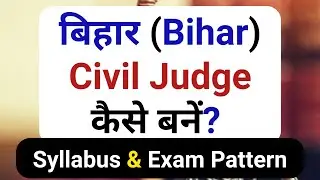 Bihar civil judge complete information || BPSC || syllabus | exam pattern || bihar judicial services