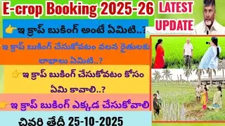 E-Crop Booking Registration is mandatory for every farmer ||E-Crop Booking Registration Last Date...