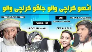 Jago Karachi Walo Utho Karachi Walo | @JamiatPU
