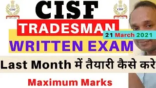 CISF Tradesman Written Exam Preparation | CISF Constable Tradesman Written Exam Strategy | CISF Exam