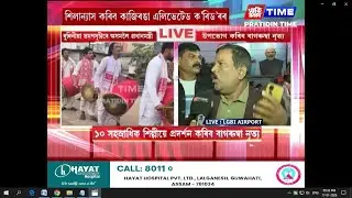 দুদিনীয়া ভ্ৰমণসূচীৰে অসমলৈ প্ৰধানমন্ত্ৰী