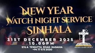 31.12.2025 Ragama Calvary Church - Watch Night Service (Sinhala)