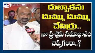 Karimnagar MP Bandi Sanjay Face to Face | Dubbaka Election 2020 | Telangana BJP President | TV5 News