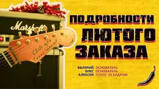Мастерская Chili Guitars: Relic, nitro лак и чили. Как рождаются гитары на индивидуальный заказ