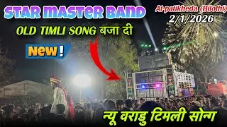 Old timli song बजा दी STAR MASTER BAND वालो ने || at-patikheda(Bilothi) 2/1/2016 #trending #viral 