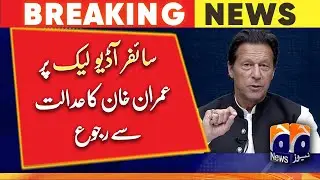 Imran Khan approaches the court on Cipher Audio Leak - Geo News