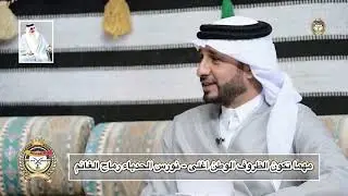 صدور الأبطال من ضرب الرصاص صدور الشاعر الكبير رماح الغانم 