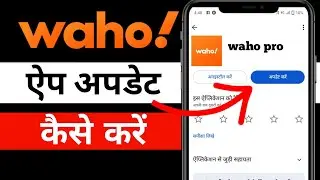 waho app update kaise kare how to update wahoo Pro