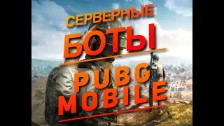 КРЕЩЕНИЕ В PUBG MOBILE | PROGRESSIVE PUBG