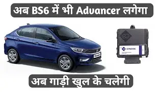 Tigor BS6 CNG Dynamic Advancer Installation|Owner's Feedback|9625664499 WhatsApp Delhi/Ncr
