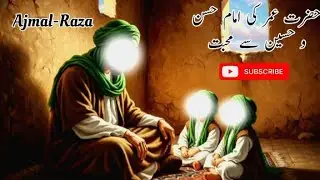 Hazrat umar ki imam hassan-o-hussain se mohabat