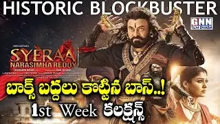 Chiranjeevi Sye Raa Breaks Saaho Records | Sye Raa First Week Box Office Collections| GNN Film Dhaba