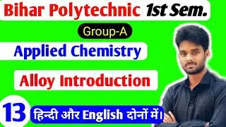 Bihar Polytechnic First Semester Chemistry Group-A|Alloy|Alloy Introduction|Types Of Alloy|H2Ostudy|